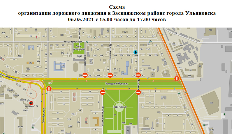 План перекрытия дорог на 9 мая чита